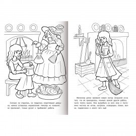 Книжка-раскраска "Любимые сказки", ассорти, 16 стр., 210х290 мм, HATBER