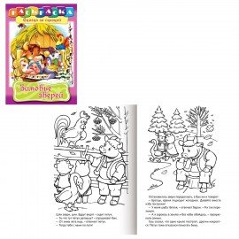Книжка-раскраска "Любимые сказки", ассорти, 16 стр., 210х290 мм, HATBER