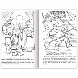 Книжка-раскраска "Любимые сказки", ассорти, 16 стр., 210х290 мм, HATBER