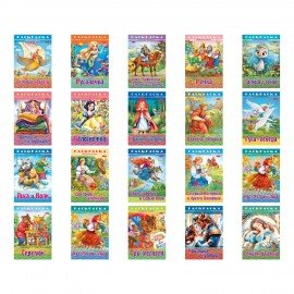 Книжка-раскраска "Любимые сказки", ассорти, 16 стр., 210х290 мм, HATBER