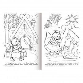 Книжка-раскраска "Любимые сказки", ассорти, 16 стр., 210х290 мм, HATBER