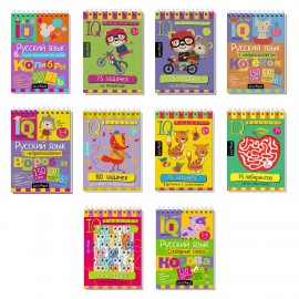 Блокнот развивающий с IQ задачами (активити блокнот) ассорти 10 видов 80 стр 145х105,