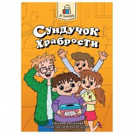 Книги для детей "ДЛЯ ЛЕГКОГО ЧТЕНИЯ", 165х230 мм, склейка, АССОРТИ, ПП