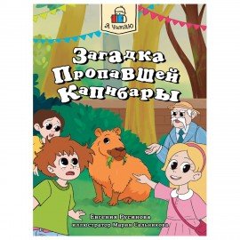 Книги для детей "ДЛЯ ЛЕГКОГО ЧТЕНИЯ", 165х230 мм, склейка, АССОРТИ, ПП