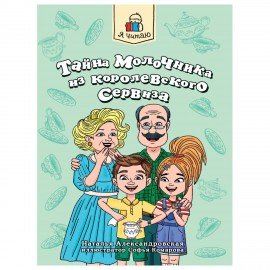 Книги для детей "ДЛЯ ЛЕГКОГО ЧТЕНИЯ", 165х230 мм, склейка, АССОРТИ, ПП