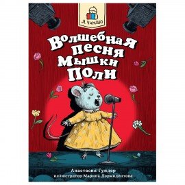 Книги для детей "ДЛЯ ЛЕГКОГО ЧТЕНИЯ", 165х230 мм, склейка, АССОРТИ, ПП