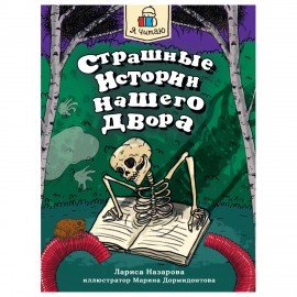 Книги для детей "ДЛЯ ЛЕГКОГО ЧТЕНИЯ", 165х230 мм, склейка, АССОРТИ, ПП