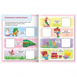 Книжки с наклейками "Тесты и задания", КОМПЛЕКТ 10 шт., А5, 16 стр., HATBER