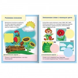 Книжки с наклейками "Тесты и задания", КОМПЛЕКТ 10 шт., А5, 16 стр., HATBER