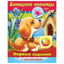 Книжки с наклейками "Тесты и задания", КОМПЛЕКТ 10 шт., А5, 16 стр., HATBER