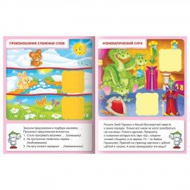 Книжки с наклейками "Тесты и задания", КОМПЛЕКТ 10 шт., А5, 16 стр., HATBER