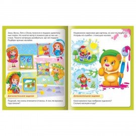 Книжка с наклейками "Тесты и задания", АССОРТИ, А5, 16 стр., HATBER