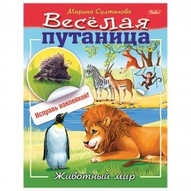 Книжка с наклейками "Тесты и задания", АССОРТИ, А5, 16 стр., HATBER