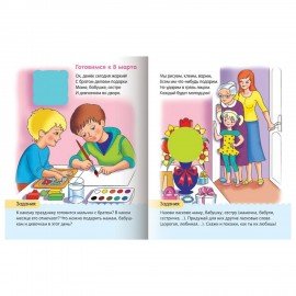 Книжка с наклейками "Тесты и задания", АССОРТИ, А5, 16 стр., HATBER