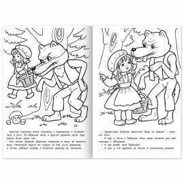 Книжка-раскраска "Любимые сказки №1", КОМПЛЕКТ 10 шт., 16 стр, 210х290 мм, HATBER