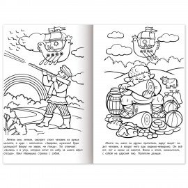 Книжка-раскраска "Любимые сказки №1", КОМПЛЕКТ 10 шт., 16 стр, 210х290 мм, HATBER
