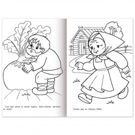Книжка-раскраска "Любимые сказки №1", КОМПЛЕКТ 10 шт., 16 стр, 210х290 мм, HATBER