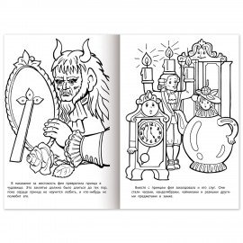 Книжка-раскраска "Любимые сказки №1", КОМПЛЕКТ 10 шт., 16 стр, 210х290 мм, HATBER
