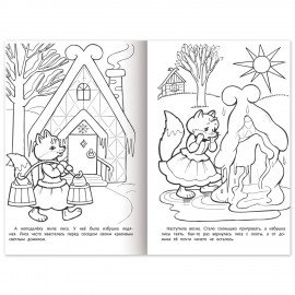 Книжка-раскраска "Любимые сказки №1", КОМПЛЕКТ 10 шт., 16 стр, 210х290 мм, HATBER