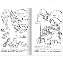 Книжка-раскраска "Любимые сказки №1", КОМПЛЕКТ 10 шт., 16 стр, 210х290 мм, HATBER