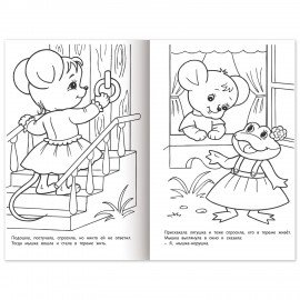 Книжка-раскраска "Любимые сказки №2", КОМПЛЕКТ 10 шт., 16 стр, 210х290 мм, HATBER