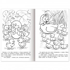 Книжка-раскраска "Любимые сказки №2", КОМПЛЕКТ 10 шт., 16 стр, 210х290 мм, HATBER