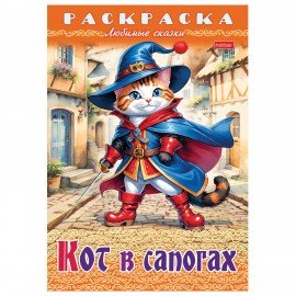 Книжка-раскраска "Любимые сказки №2", КОМПЛЕКТ 10 шт., 16 стр, 210х290 мм, HATBER