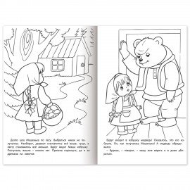 Книжка-раскраска "Любимые сказки №2", КОМПЛЕКТ 10 шт., 16 стр, 210х290 мм, HATBER