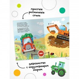 Музыкальная говорящая книга, 12 стр., 22х22 см, АССОРТИ, Мозаика-Синтез