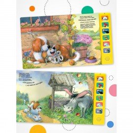 Музыкальная говорящая книга, 12 стр., 22х22 см, АССОРТИ, Мозаика-Синтез