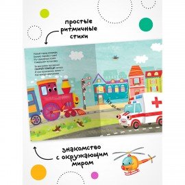 Музыкальная говорящая книга, 12 стр., 22х22 см, АССОРТИ, Мозаика-Синтез