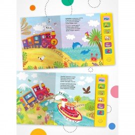 Музыкальная говорящая книга, 12 стр., 22х22 см, АССОРТИ, Мозаика-Синтез