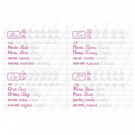 Прописи детские по ФГОС, А5, 16 стр., 14х20 см, АССОРТИ, ЛиС