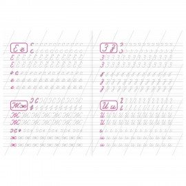 Прописи детские по ФГОС, А5, 16 стр., 14х20 см, АССОРТИ, ЛиС