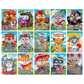 Книжка с глазками "Стихи и сказки", на картоне, 160х220 мм, 8 стр., АССОРТИ, ПП