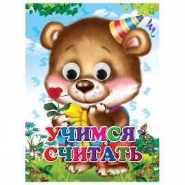 Книжка с глазками "Стихи и сказки", на картоне, 160х220 мм, 8 стр., АССОРТИ, ПП