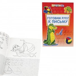 Прописи "Уроки письма", большие А4 195х275 мм, КОМПЛЕКТ 8 шт., ПП