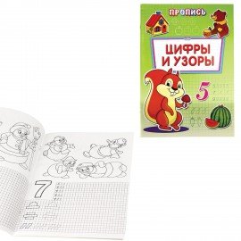 Прописи "Уроки письма", большие А4 195х275 мм, КОМПЛЕКТ 8 шт., ПП