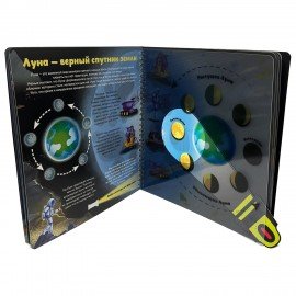 Книжка с фонариком "Познаю мир", 210х230 мм, 12 стр, АССОРТИ, Бимбимон