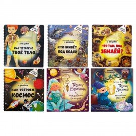 Книжка с фонариком "Познаю мир", 210х230 мм, 12 стр, АССОРТИ, Бимбимон