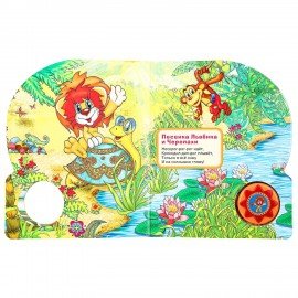 Музыкальные книжки, "ЛЮБИМЫЕ ПЕСЕНКИ", 1 кнопка, 10 песен, 10 стр., 160х200 мм, 4 вид