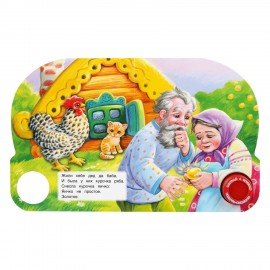 Музыкальные книжки "ЛЮБИМЫЕ СКАЗКИ", 1 кнопка, 3 песни, 8 стр., 7 видов, 152х185 мм,