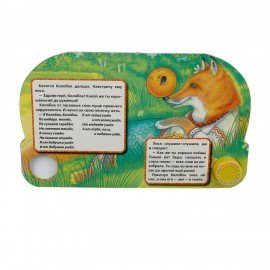 Музыкальные книжки "ЛЮБИМЫЕ СКАЗКИ", 1 кнопка, 3 песни, 8 стр., 7 видов, 152х185 мм,