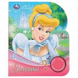 Музыкальные книжки "ЛЮБИМЫЕ СКАЗКИ", 1 кнопка, 3 песни, 8 стр., 7 видов, 152х185 мм,