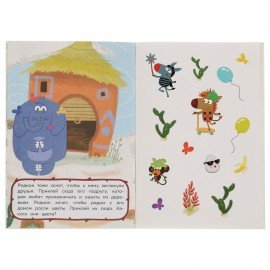 Книжка с наклейками ЛИЦЕНЗИОННЫЕ СЮЖЕТЫ, ассорти, 145х210мм. 8 стр. УМКА