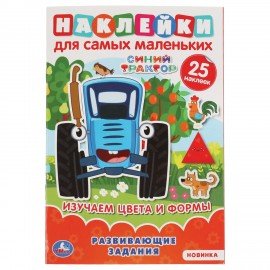 Книжка с наклейками ЛИЦЕНЗИОННЫЕ СЮЖЕТЫ, ассорти, 145х210мм. 8 стр. УМКА