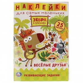 Книжка с наклейками ЛИЦЕНЗИОННЫЕ СЮЖЕТЫ, ассорти, 145х210мм. 8 стр. УМКА