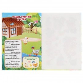 Книжка аппликаций с наклейками, ассорти, 145х210мм, 8 стр., УМКА