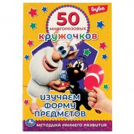 Книжка аппликаций с наклейками, ассорти, 145х210мм, 8 стр., УМКА