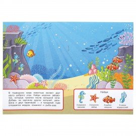 Книжка аппликаций с наклейками, ассорти, 145х210мм, 8 стр., УМКА